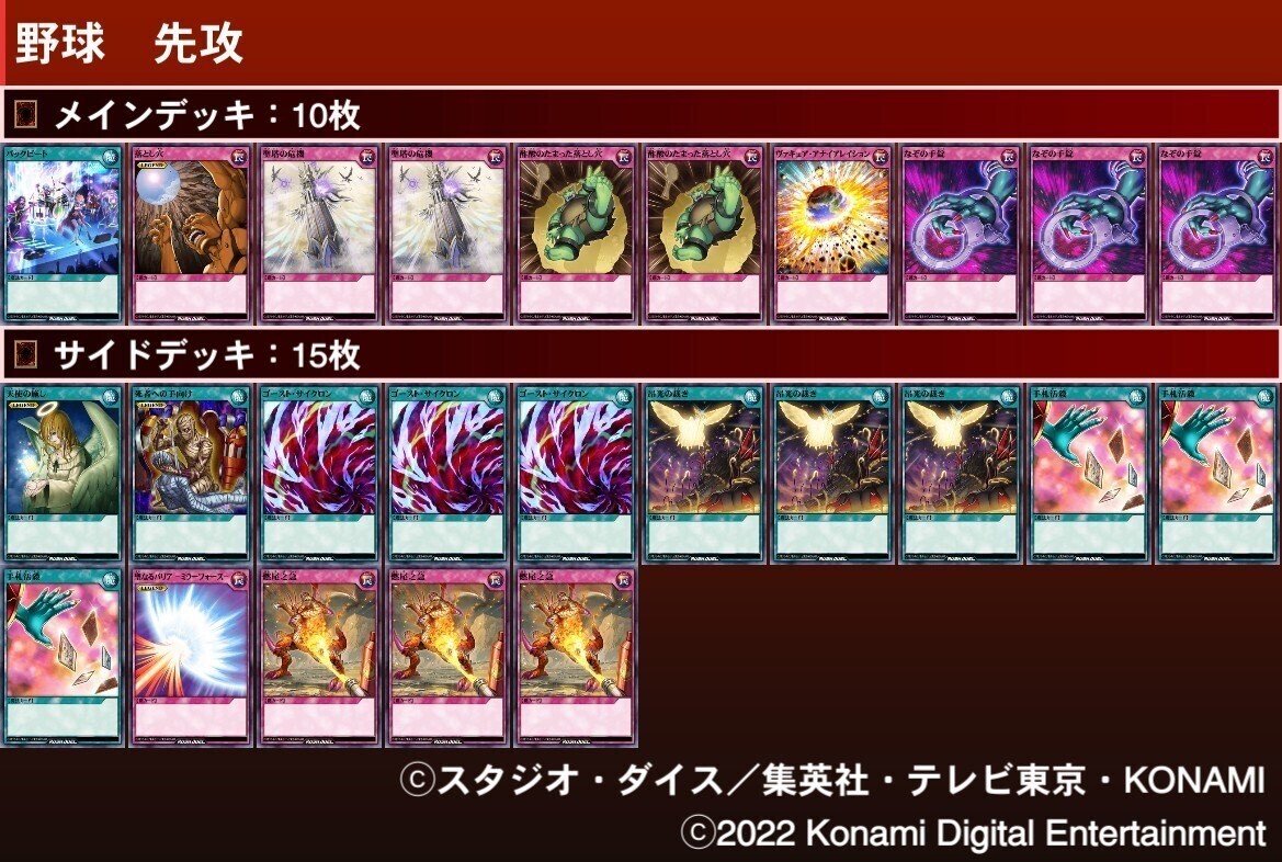 公認大会0勝でもギャラクシーカップベスト4まで進めたサイド