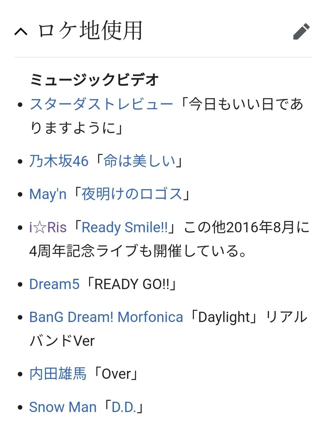 白キャン河口湖のフリーライブは地下のオタクが騒げる地上のアイドルのステージだった マルス Note