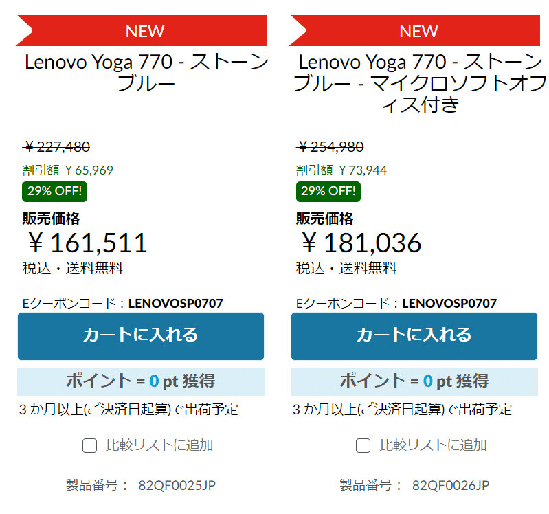ゆ　3月中旬頃納期 ZXの納期について』 トヨタ ランドクルーザー250 2024年モデル