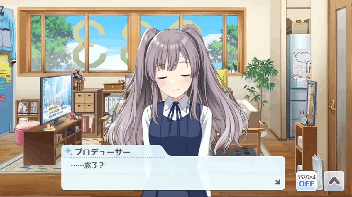 シャニマスへの思いを吐き出してみる（霧子 鱗・鱗・謹・賀）｜黒椿