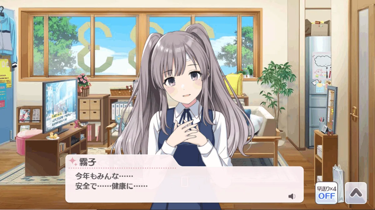 シャニマスへの思いを吐き出してみる（霧子 鱗・鱗・謹・賀）｜黒椿