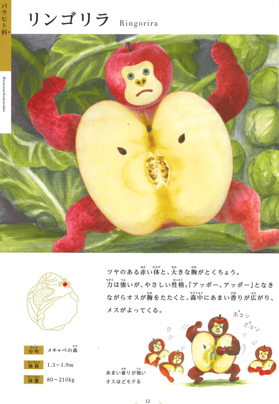 親子でガハハ！『わくせいキャベジ動物図鑑』tupera tupera｜武石暁子