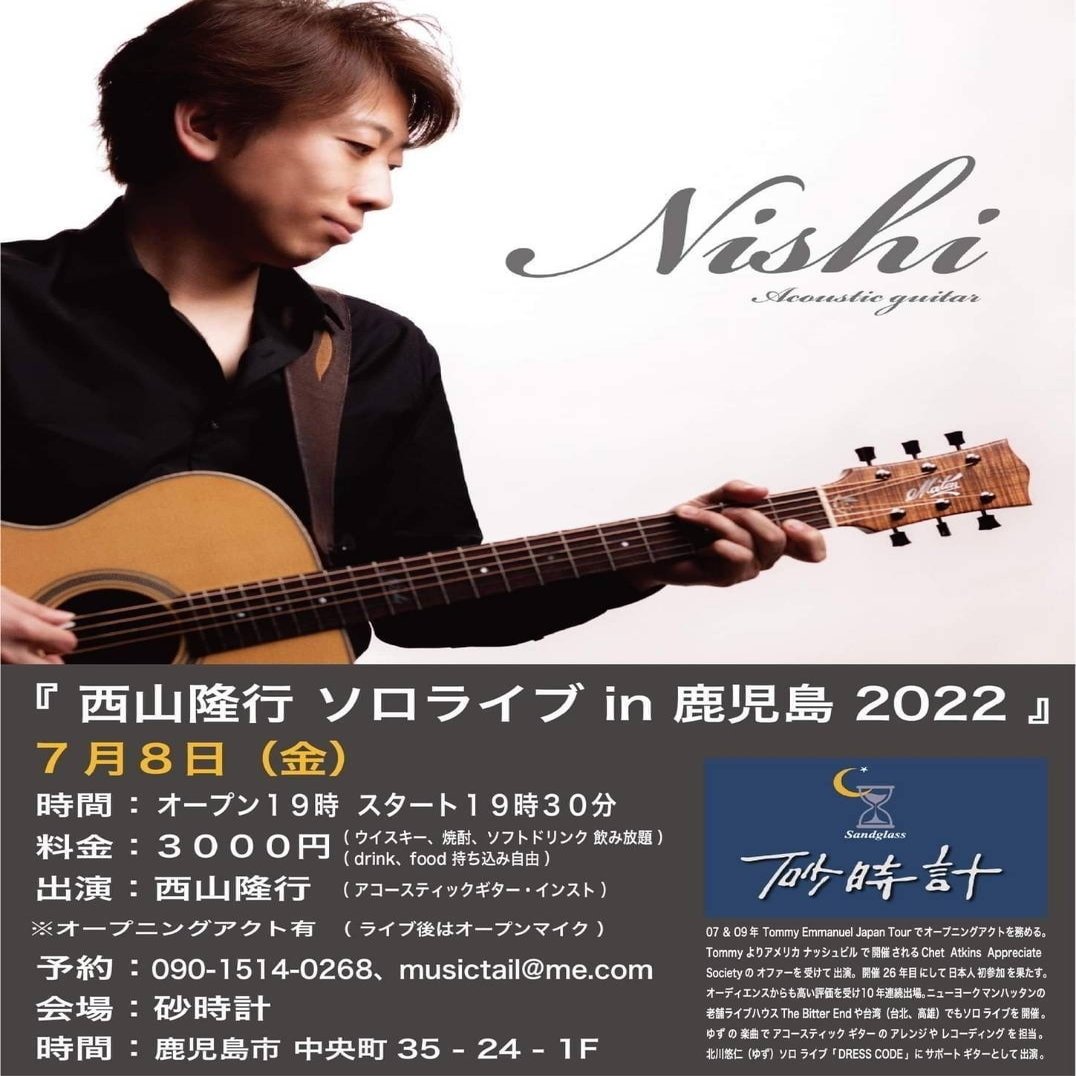 西山隆行 ソロライブ In 鹿児島22 Hika Note