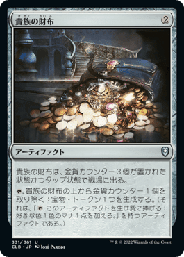 EDH】統率者レジェンズ：バルダーズ・ゲートの戦い+統率者デッキ