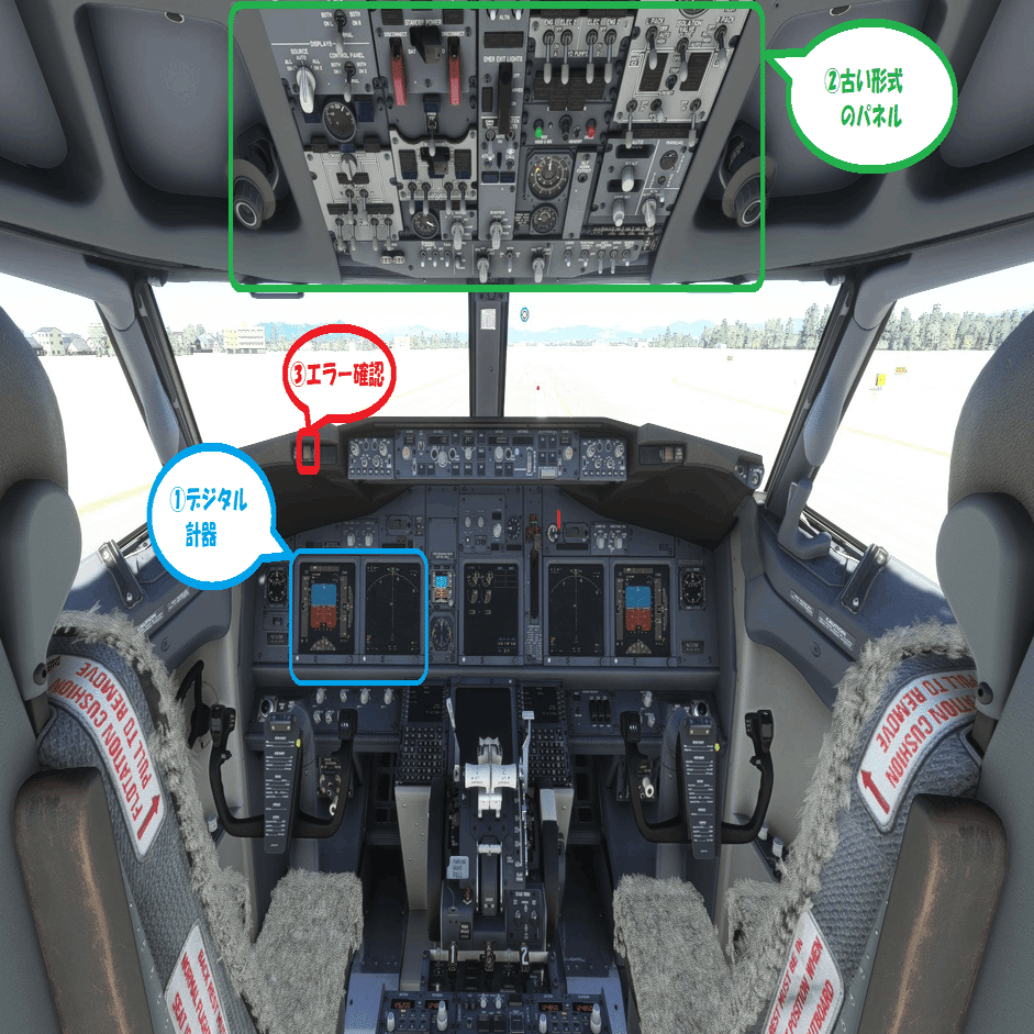 帯広空港でJALボーイング737を満喫 日帰りチャーターフライトに参加