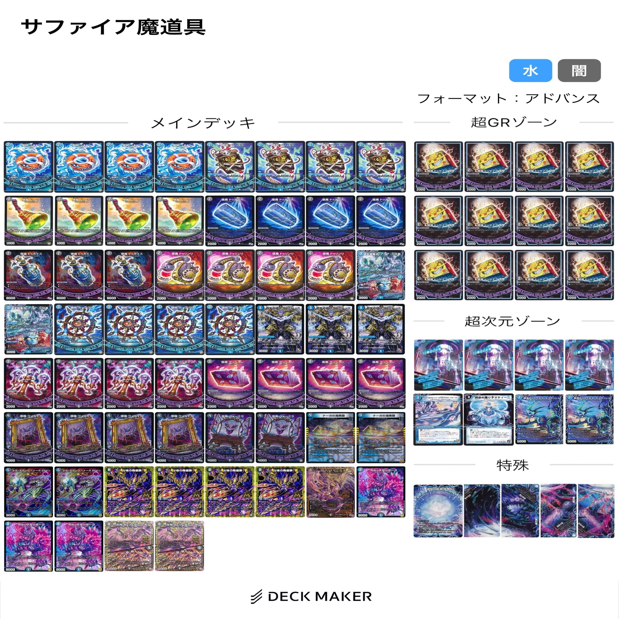 山総数85枚 青黒魔導具｜torakon