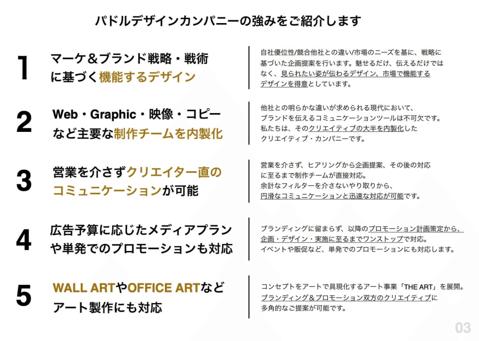 パワポ・デザインの参考になる!提案資料まとめ5選【PART3 パワポ・デザインの参考になる!提案資料まとめ5選【PART3