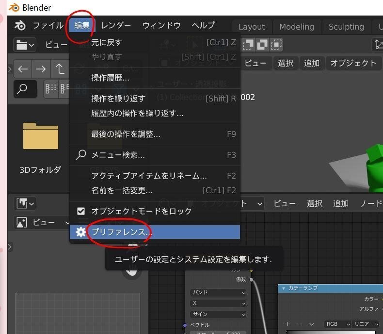 Blender テクスチャ 効果系のメモ ごろー Note