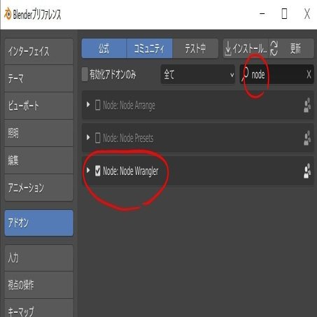 Blender テクスチャ 効果系のメモ ごろー Note