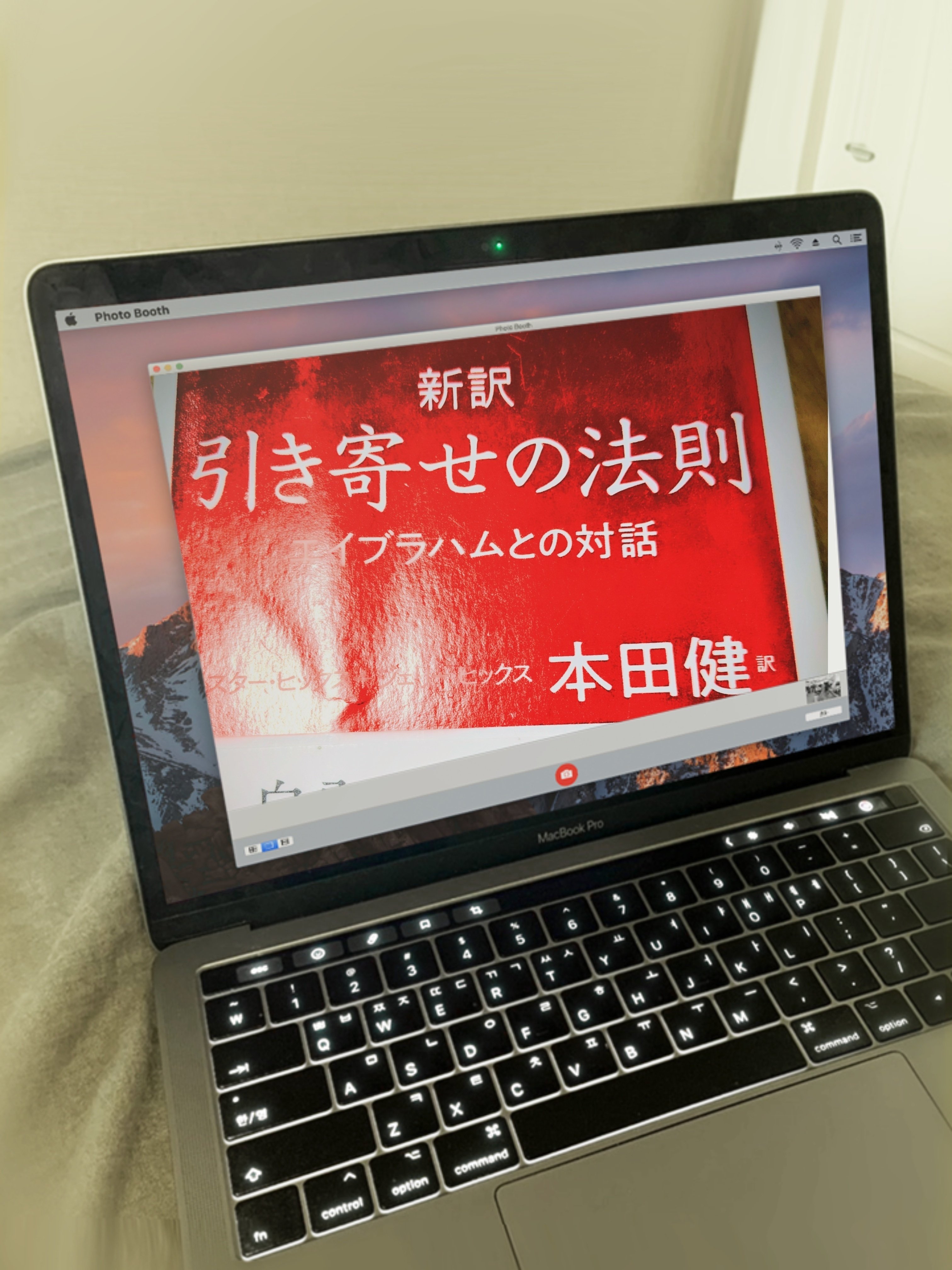 引き寄せは起こる Minto Tamaki Note