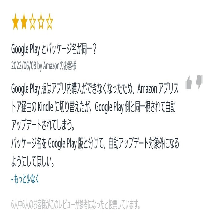 Kindleアプリ内から！！電子書籍を購入できまあぁあす！！｜ほろうん