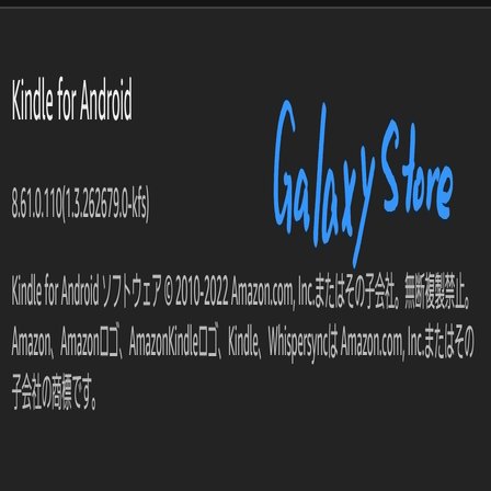 Kindleアプリ内から！！電子書籍を購入できまあぁあす！！｜ほろうん