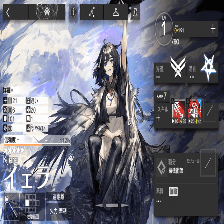 アークナイツ 周回進捗 A Zumy ずみー Note