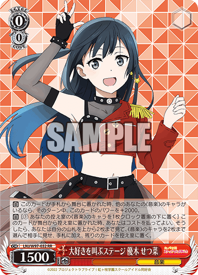 これを読めばわかる！虹ヶ咲学園スクールアイドル同好会を徹底解説