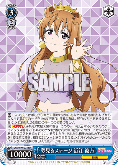 ラブライブ　虹が咲学園スクールアイドル同好会　門電源　デッキ WS】ラブライブ 虹ヶ咲 扉電源 デッキ紹介｜シン