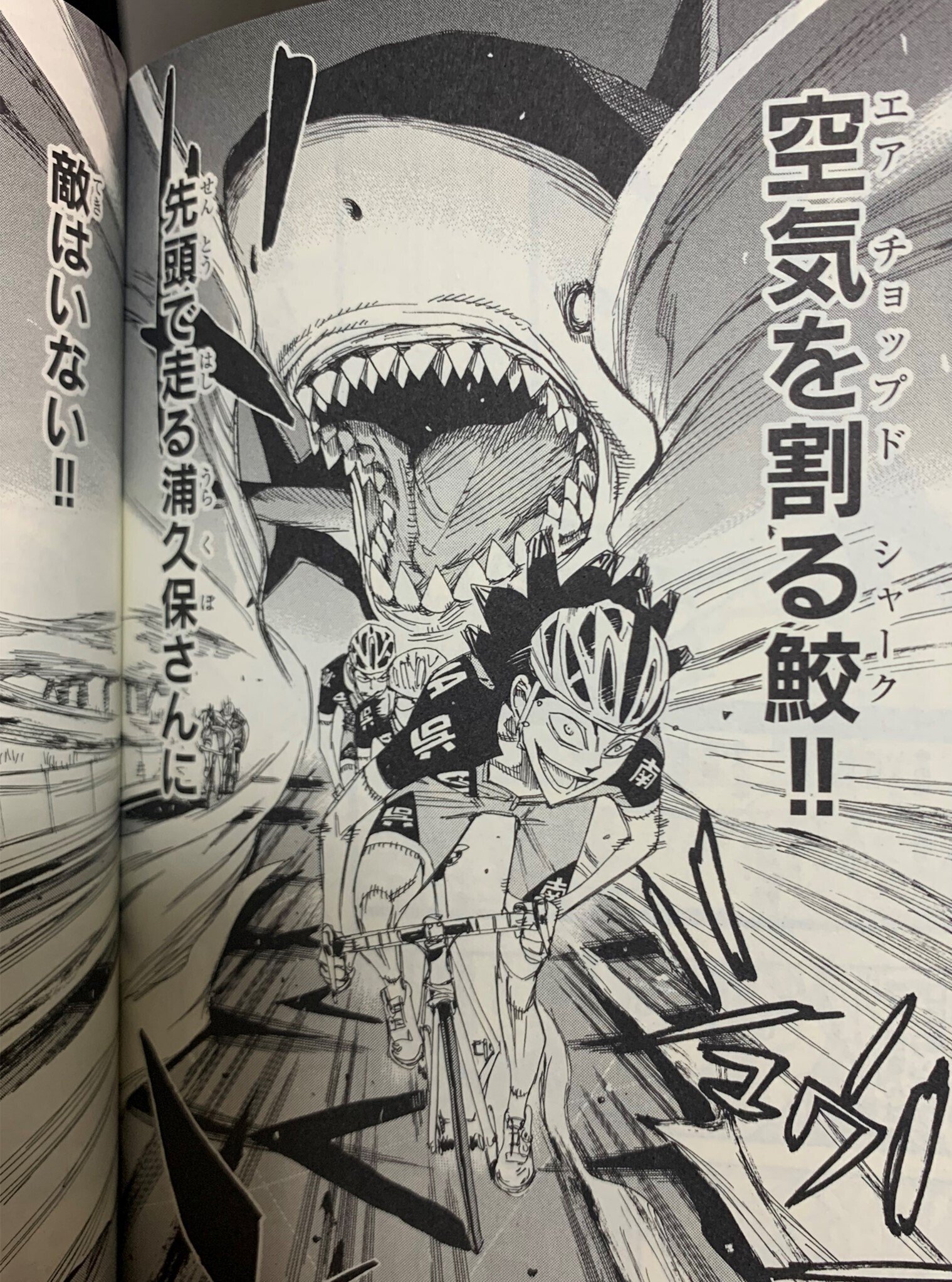 最近の推しマンガ】「弱虫ペダル」インターハイ【2回目】の個人
