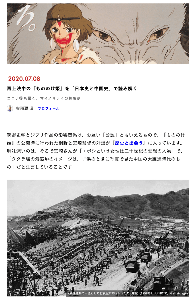 現代ビジネス記事