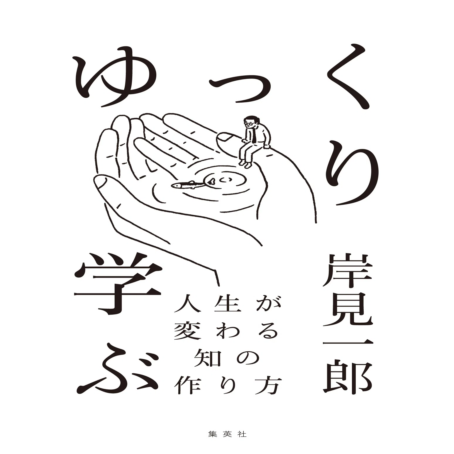 ゆっくり学ぶ 人生が変わる知の作り方』番外編】60歳から韓国語を勉強 