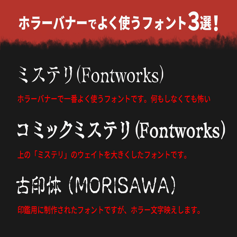 Photoshop講座 ホラー文字の作り方３選 動画解説つき And Factory Designer Note
