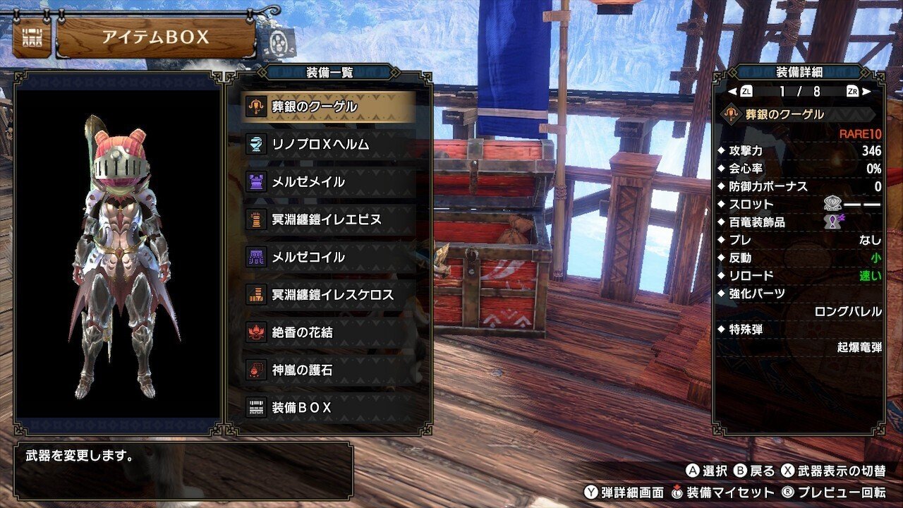モンハンライズサンブレイク ライトボウガン一択でやったので知識共有します Splatoonブキ研究所 Note モンハンライズサンブレイク ライトボウガン一択でやったので知識共有します Splatoonブキ研究所 Note