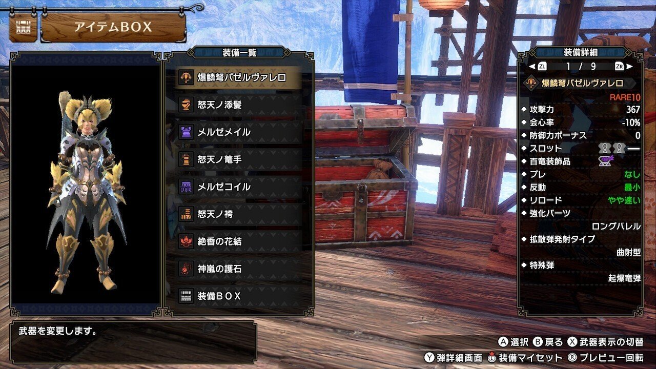 モンハンライズサンブレイク ライトボウガン一択でやったので知識共有します Splatoonブキ研究所 Note