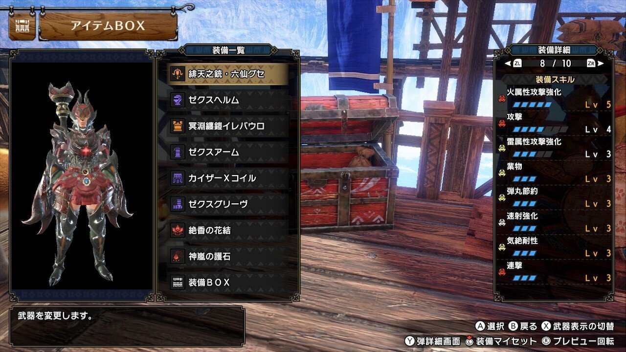 人気特価激安 モンハンライズサンブレイク、ライトボウガン一択でやったので ゲームキャラクター
