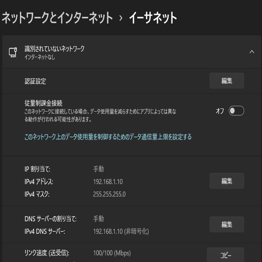2台のPCとLANケーブルでネットワークをつくる方法｜スペアジ