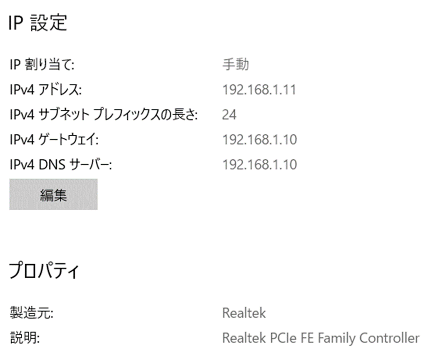 2台のPCとLANケーブルでネットワークをつくる方法｜スペアジ