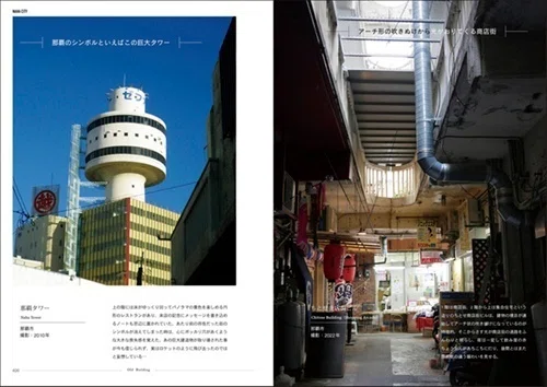 沖縄レトロ・アメリカ風建物・面白看板…写真で探訪するオキナワ