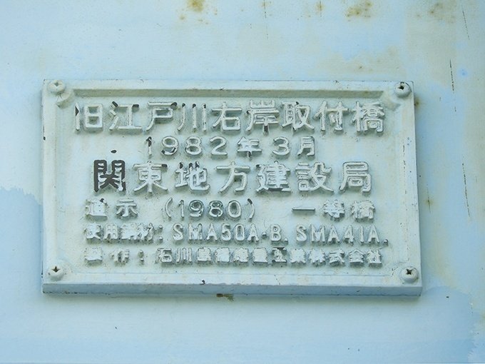 昭和11年 鉄道省 KS12形式 橋梁銘板 橋梁銘板横河橋梁 - 銀河