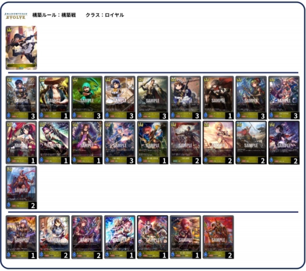 1万円で組めて大会で使えるデッキ5選 シャドウバースエボルヴ たえ Note 1万円で組めて大会で使えるデッキ5選 シャドウバースエボルヴ たえ Note