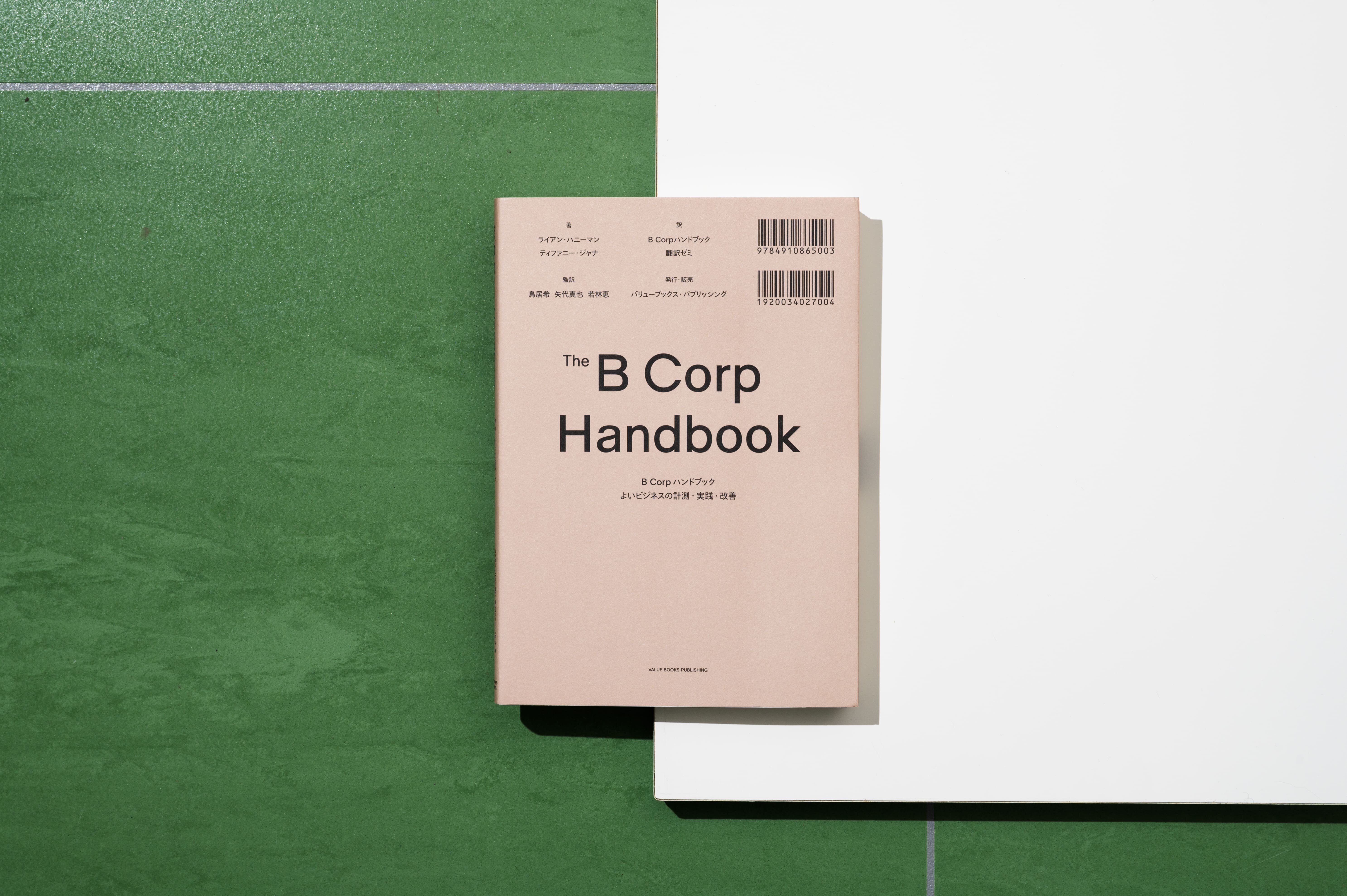 実践企業・事業再生ハンドブック 実践企業・事業再生ハンドブック - メルカリ