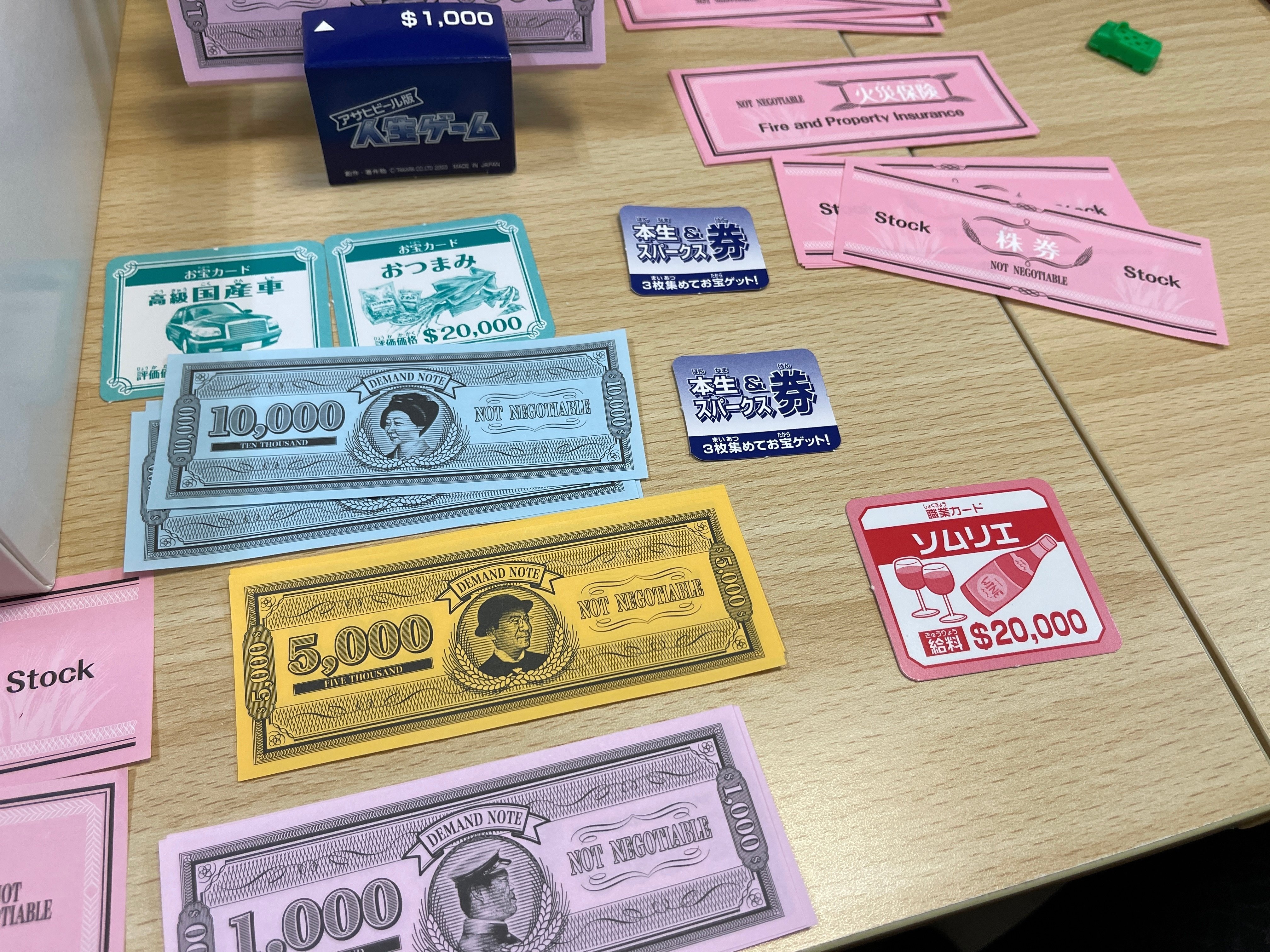 アサヒビール版 人生ゲーム 非売品の通販 by りぼん88's shop