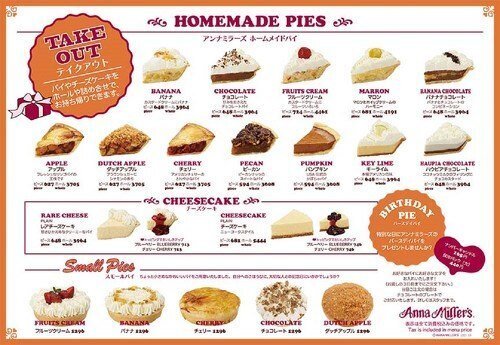 思い出のアンナミラーズ｜アビー