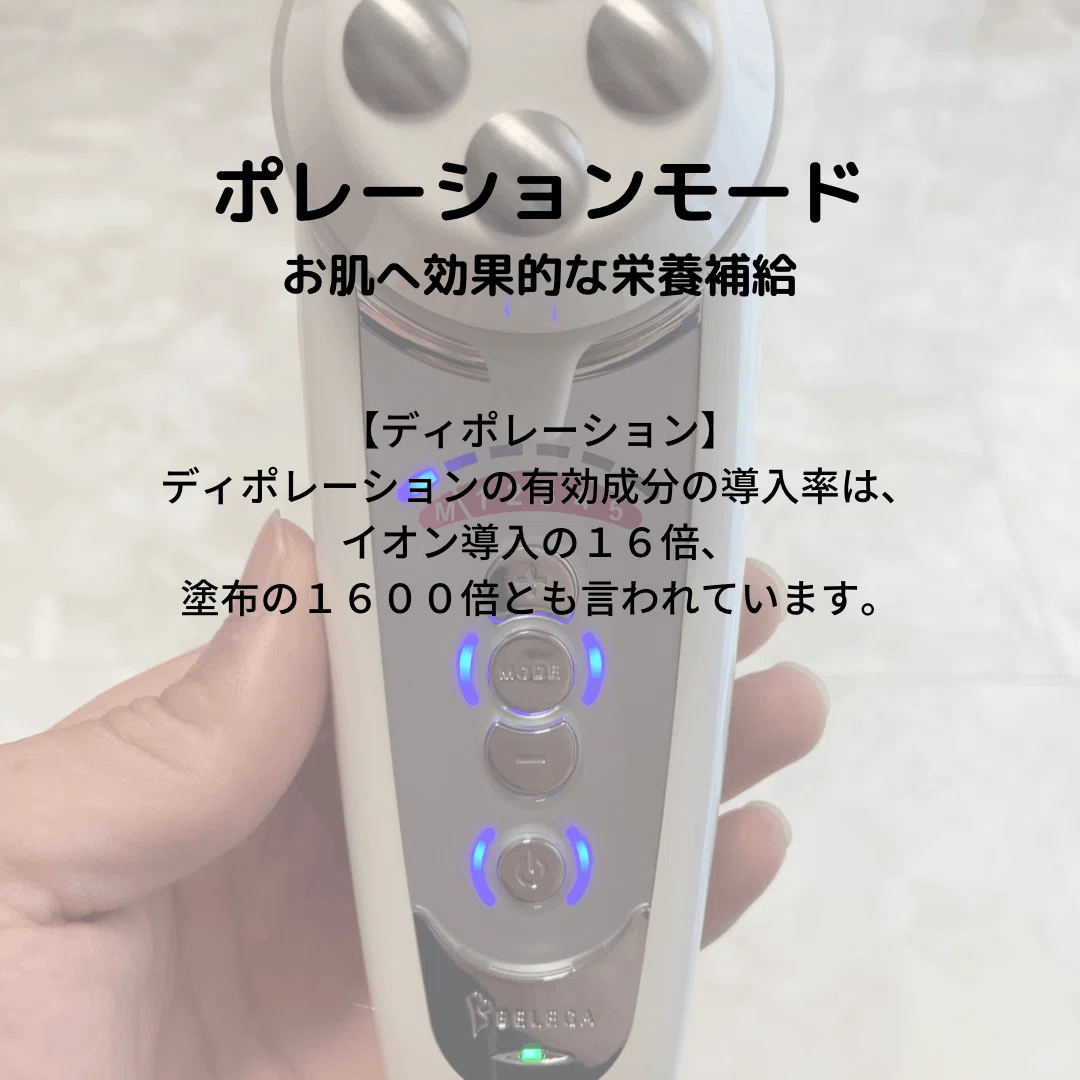 美顔器【セルキュア】について -北九州小倉北区の美容鍼灸サロン