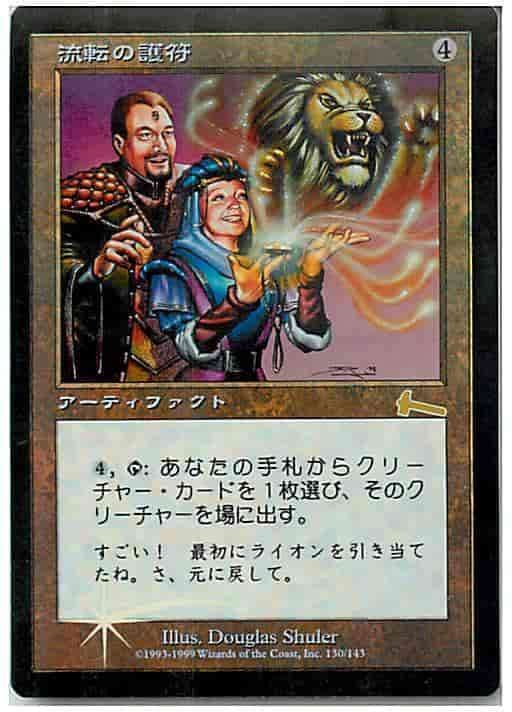 MTG オムニテル レガシー デッキセット MTGレガシー初心者デッキ研究 No.02 青緑オムニテル｜エンクロ