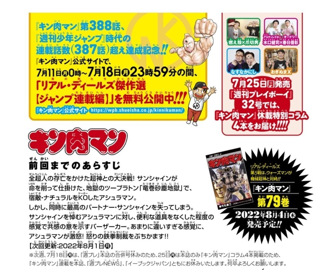 キン肉マン最新話 第3話 更新 Tasei フォロバ100 Note キン肉マン最新話 第3話 更新 Tasei フォロバ100 Note