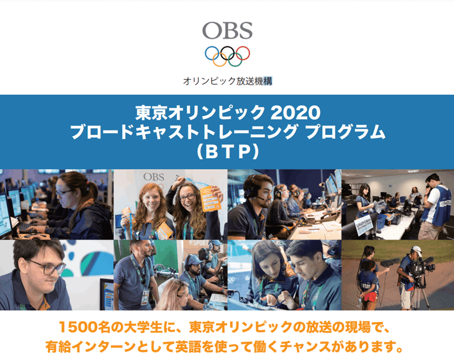 オリンピックピンバッジOBS （東京オリンピック ピンバッジ