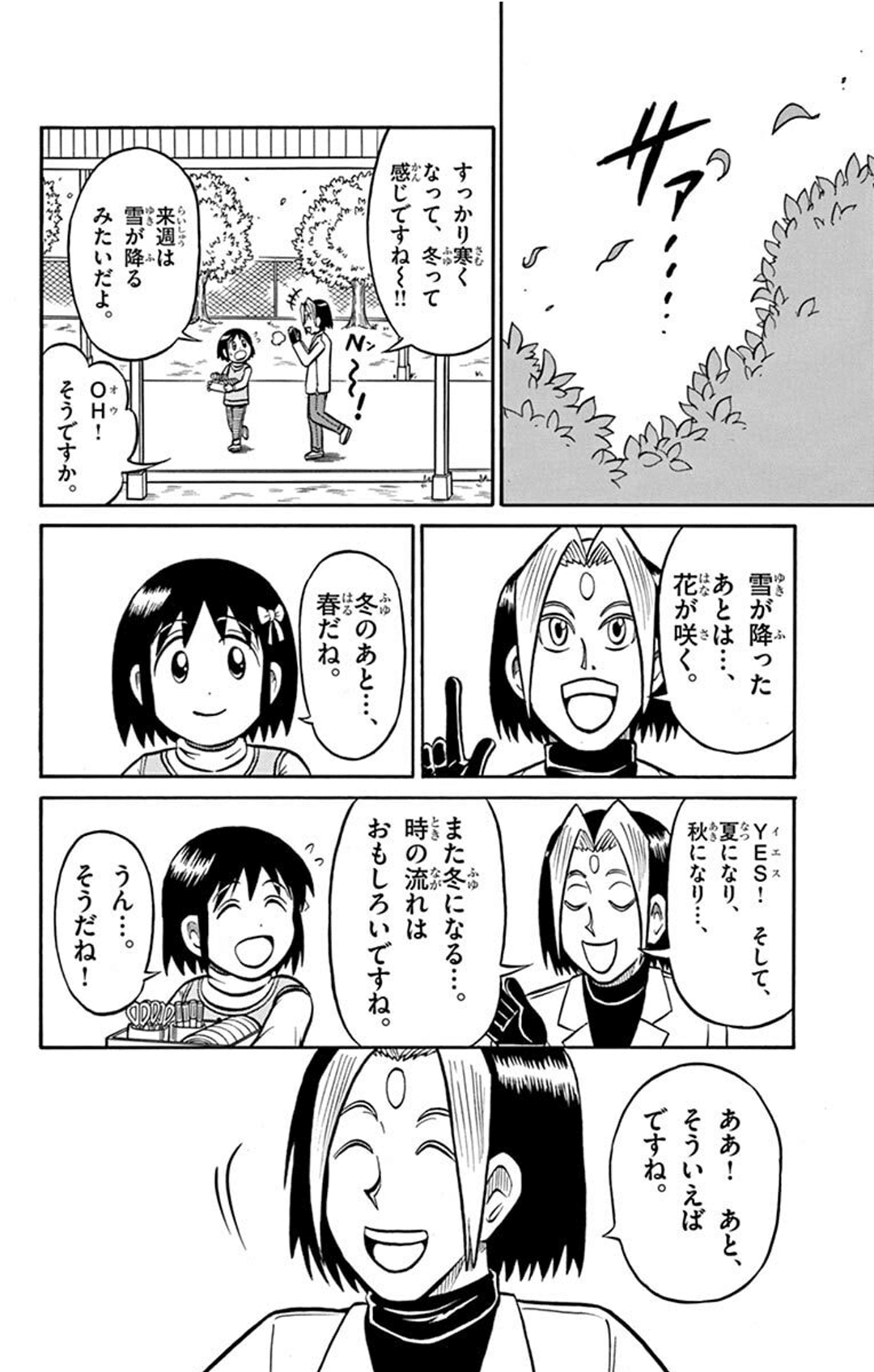 ネクスト編へ到達した『ウソツキ！ゴクオーくん』はついに究極の〇〇を