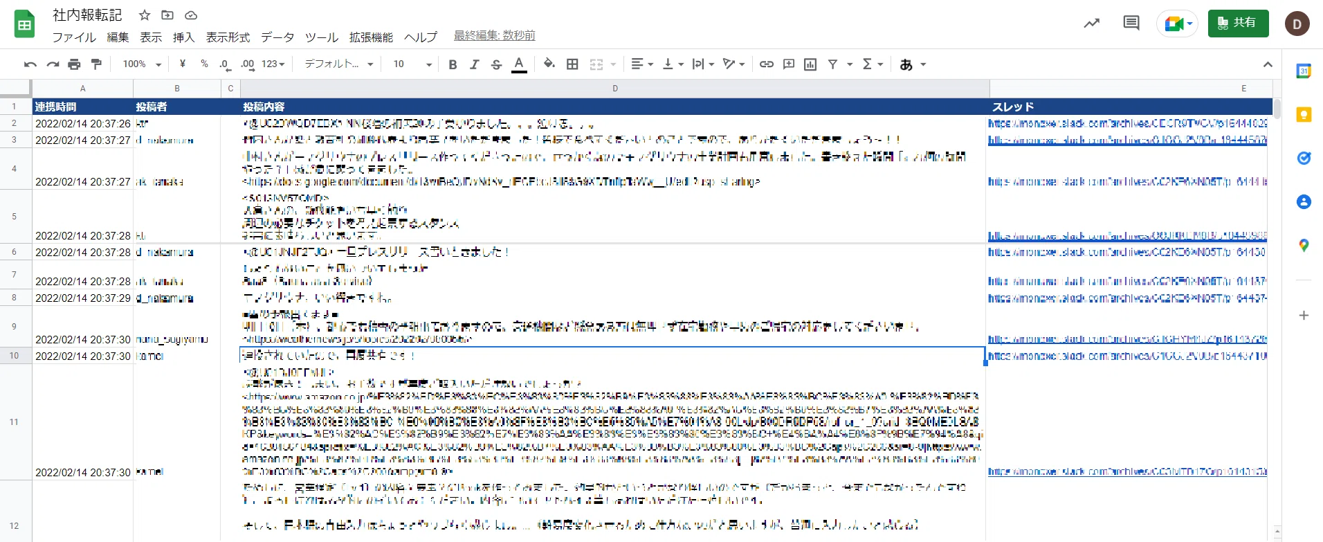 Slackとnotionを組み合わせた Slack社内報 を半年継続してみて モノグサ株式会社 Note