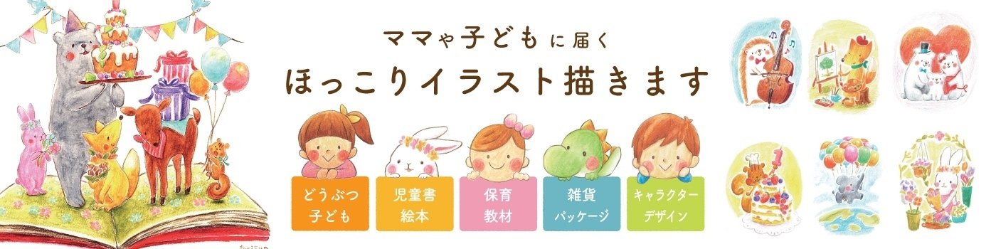 地方住み実績少なめ作家寄り】イラストレーターtorisunが