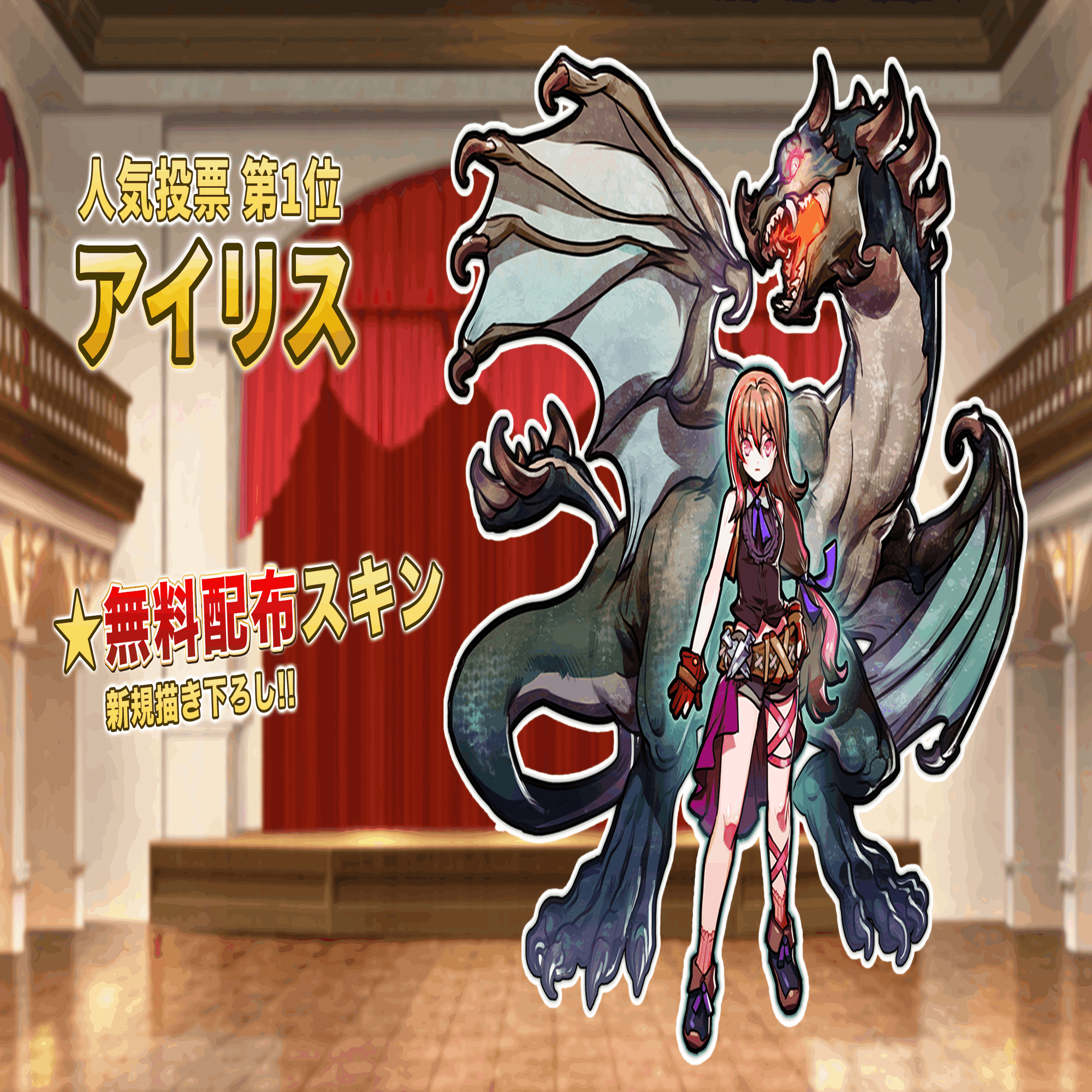 スラモン総選挙(2周年)-結果発表｜放置系ハクスラモンスターズ@公式