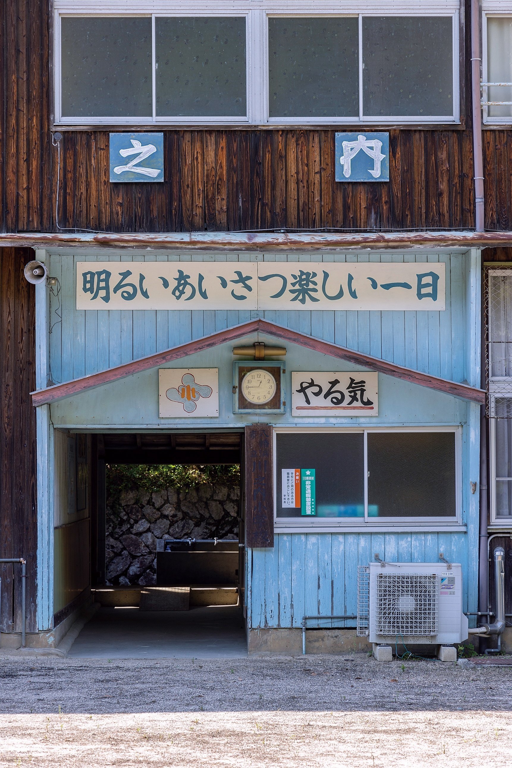 モダニズムの建築家・松村正恒流「学校らしくない学校」へ（愛媛