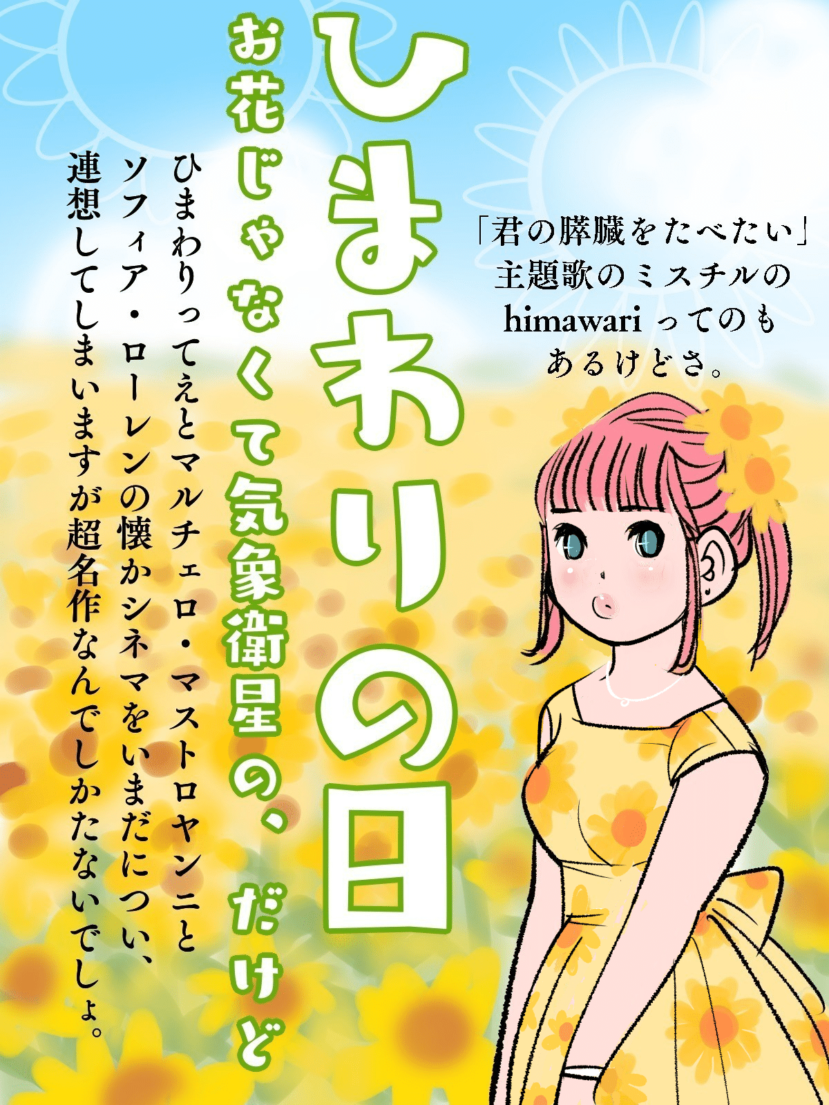 マルチェロマストロヤンニ の新着タグ記事一覧 Note つくる つながる とどける