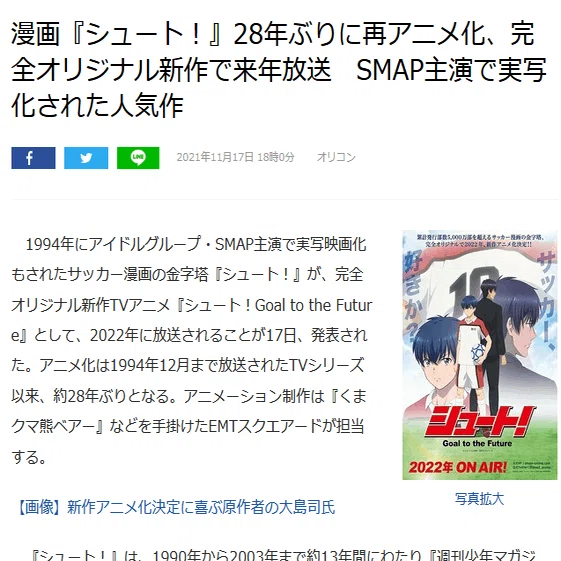 シュート の新作アニメ 思ってたのとちょっと違った ちゆ12歳 Note