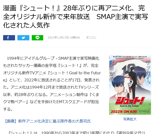シュート の新作アニメ 思ってたのとちょっと違った ちゆ12歳 Note