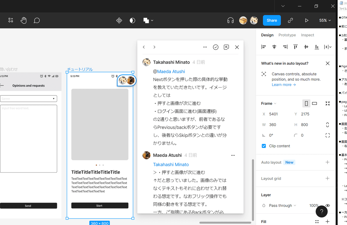 おれは…Figmaで行く!UIデザインツール選定|パイオニア株式会社【公式】