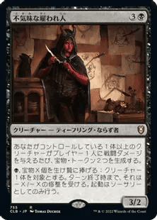 mtg 秘本に縛られし者、プロスパー　日本語　拡張 秘本に縛られし者、プロスパー/Prosper, Tome-Bound (拡張アート