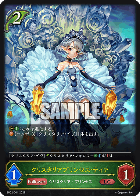 PSA10 シャドウバースエボルヴ UR クリスタリアプリンセス・ティア シャドウバースエボルヴ2弾環境を少し触った感想・2日目｜しきい