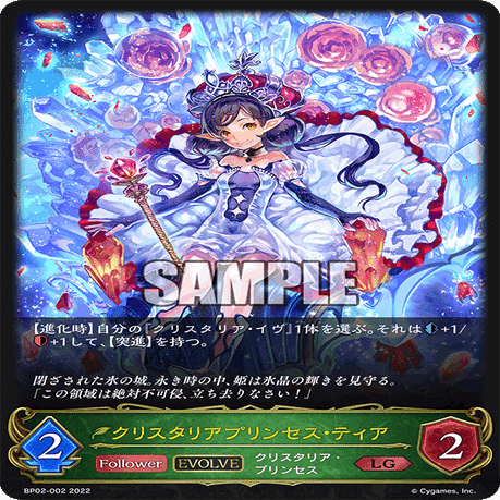 シャドウバースエボルヴ2弾環境を少し触った感想・2日目｜しきいのあかざわ